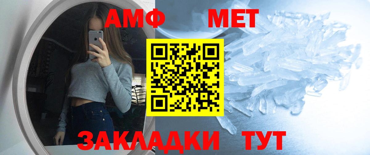 Amphetamine Розовый  Amphetamine  Сухой Лог  Вход с VPN 