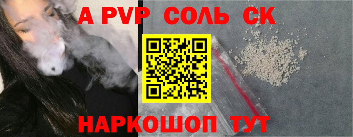 Сухой Лог  A-PVP крисы CK  закладка  Alpha-PVP крисы CK  Альфа ПВП мука  Вход с VPN 