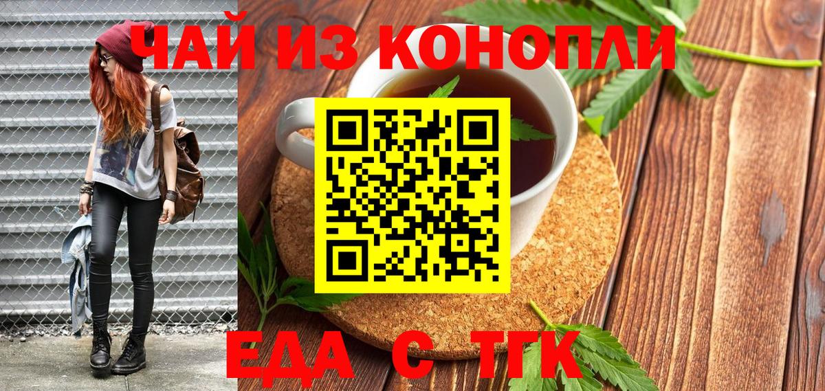 Печенье с ТГК конопля Сухой Лог