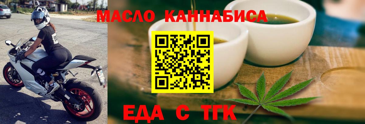 Сухой Лог  Cannafood конопля  Вход с VPN 