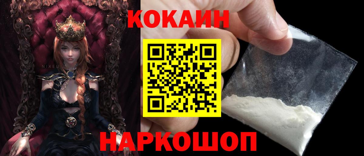 КОКАИН Боливия  КОКАИН 98%  Вход с VPN  Сухой Лог 