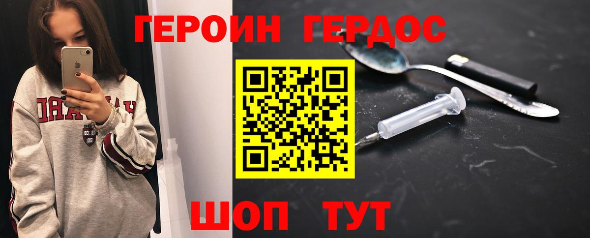 Героин Афган Сухой Лог