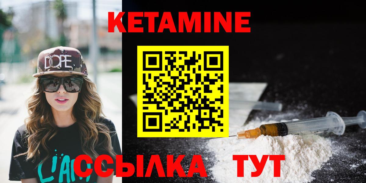 Кетамин ketamine  Вход с VPN  КЕТАМИН VHQ  Сухой Лог 