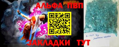 кристаллы Пугачёв