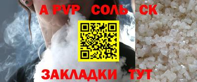 кристаллы Пугачёв