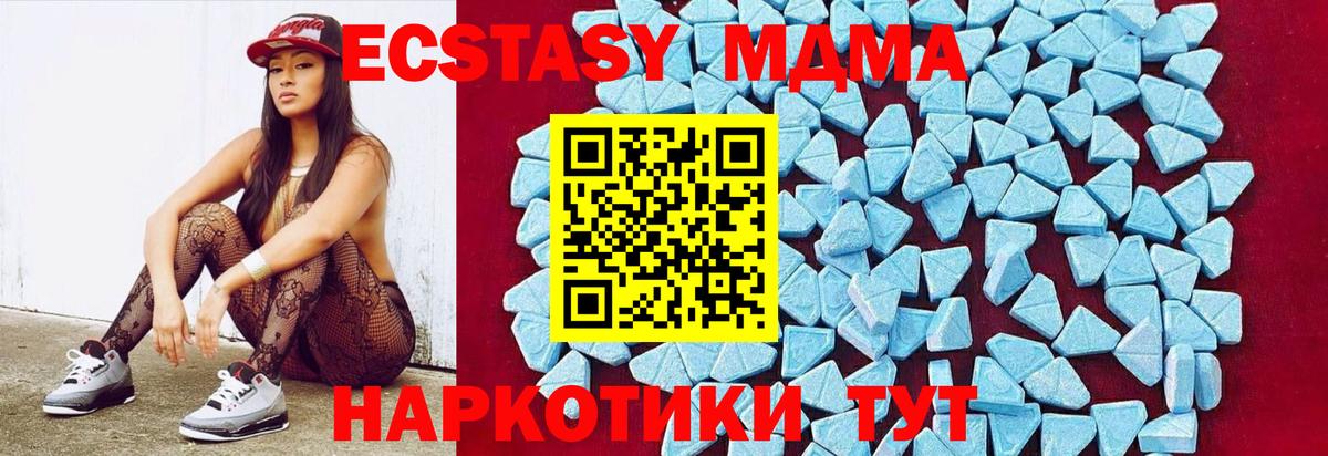 MDMA молли Сухой Лог