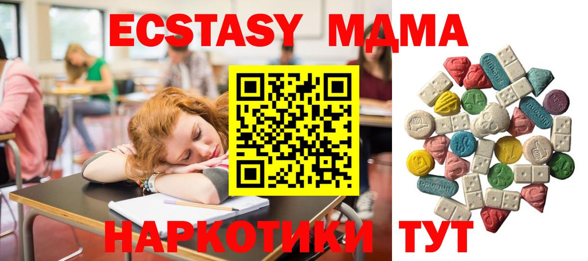 MDMA молли  Вход с VPN  МДМА VHQ  Сухой Лог 