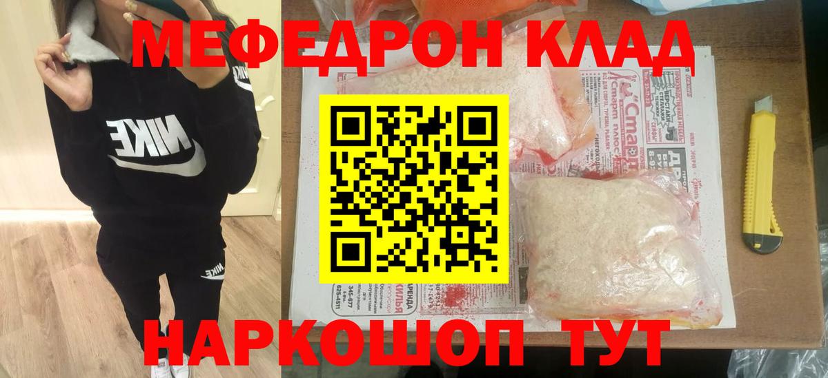 Меф мяу мяу мука Сухой Лог