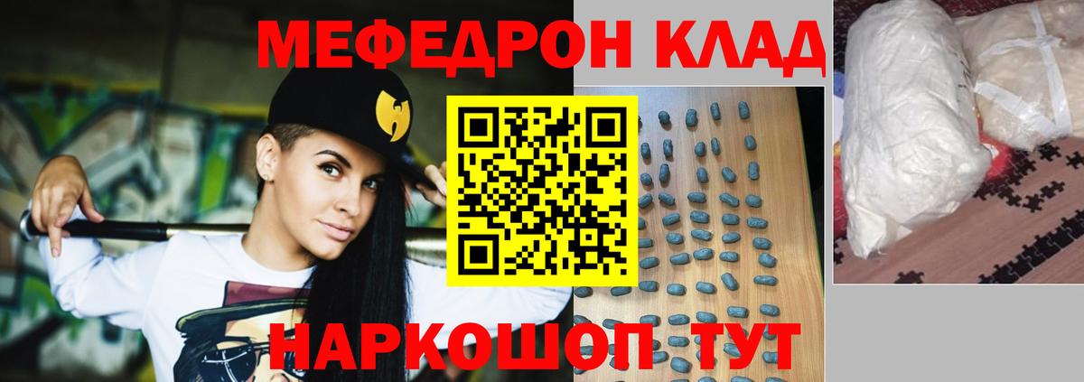 МЕФ  МЯУ-МЯУ мука  Вход с VPN  Сухой Лог  Мефедрон мяу мяу  Меф 