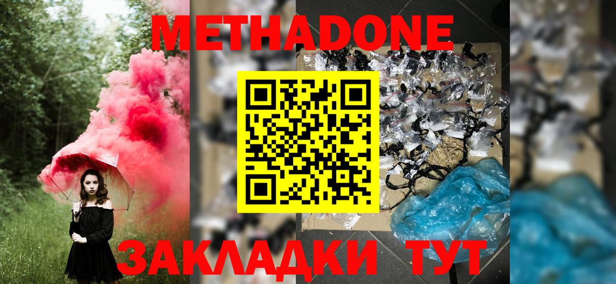 МЕТАДОН кристалл  Метадон кристалл  Сухой Лог  Вход с VPN 