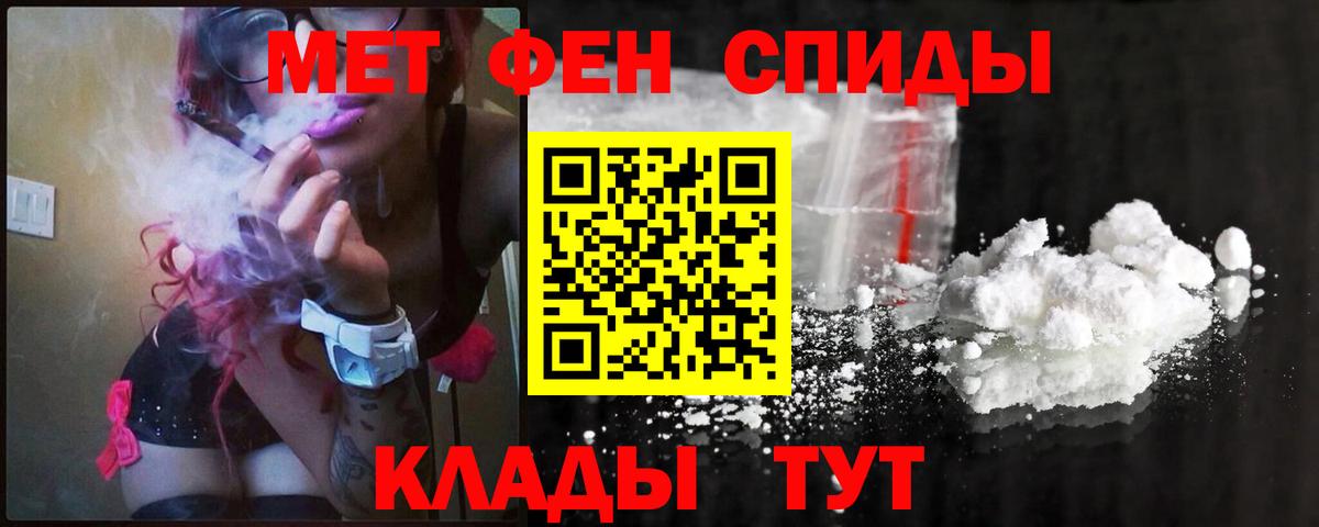 Сухой Лог  МЕТАМФЕТАМИН пудра  Вход с VPN 