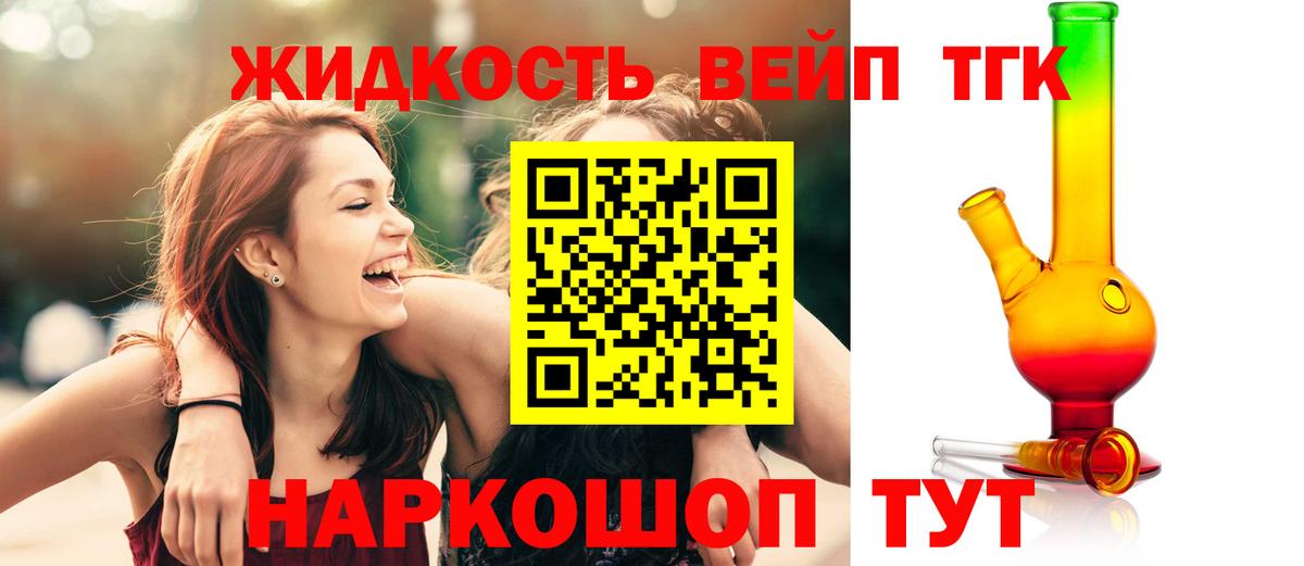 продажа наркотиков  ТГК гашишное масло  Сухой Лог  Вход с VPN  Дистиллят ТГК вейп 